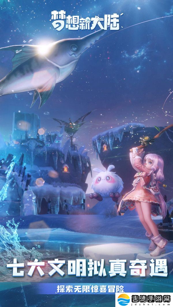 梦想新大陆手游app采用了非常精美的画风与建模打造的MMORPG手游