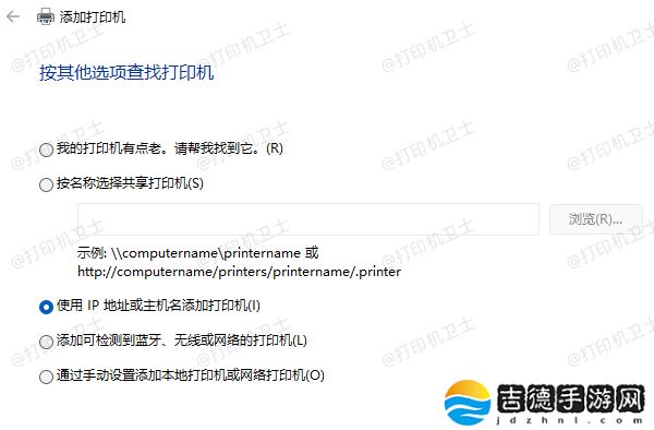如何连接局域网内的打印机 详细教程分享！