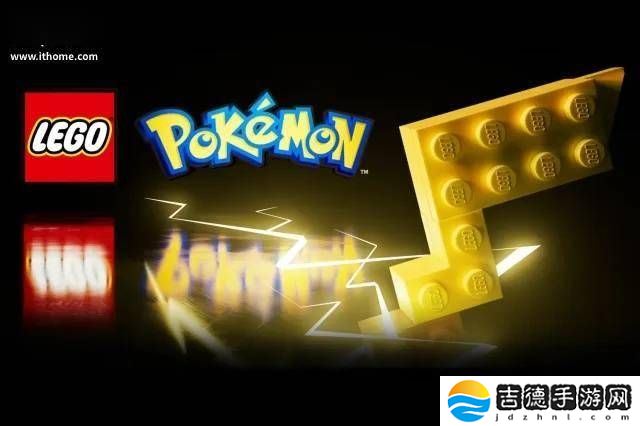 乐高宝可梦积木套装2026年来袭，皮卡丘尾巴抢先曝光！