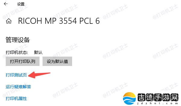 电脑显示打印机脱机了应该怎么办 分享6种解决办法