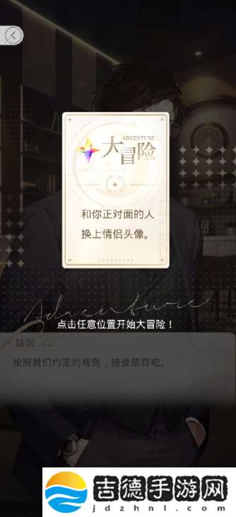 光与夜之恋真心话大冒险第八期怎么玩  光与夜之恋真心话大冒险第八期玩法攻略
