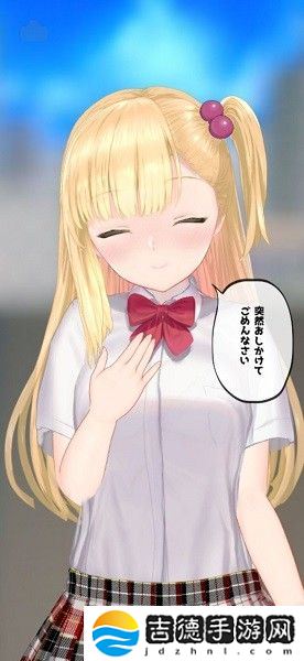 突如其来的少女手游app讲述了一位少年与突然出现的神秘女孩之间的恋爱故事