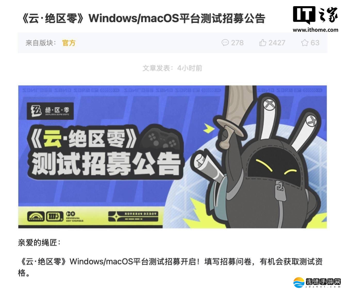 《云・绝区零》Windows及macOS平台测试招募，成年玩家快来抢资格！