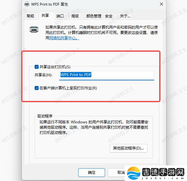 如何连接局域网内的打印机 详细教程分享！