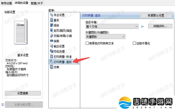 如何打印图片不留黑底 试试这5种方法