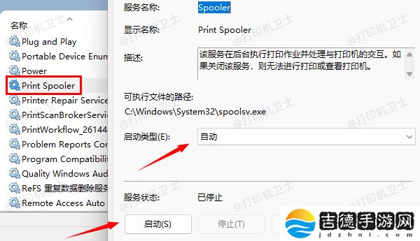 win10打印服务自动停止的处理办法