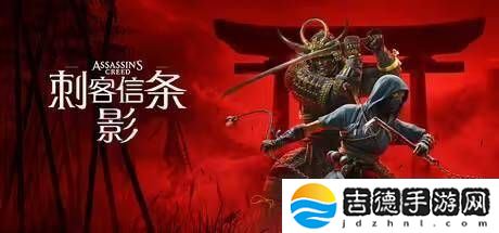 《刺客信条：影》M站评分揭晓，PC版78分，IGN评价褒贬不一