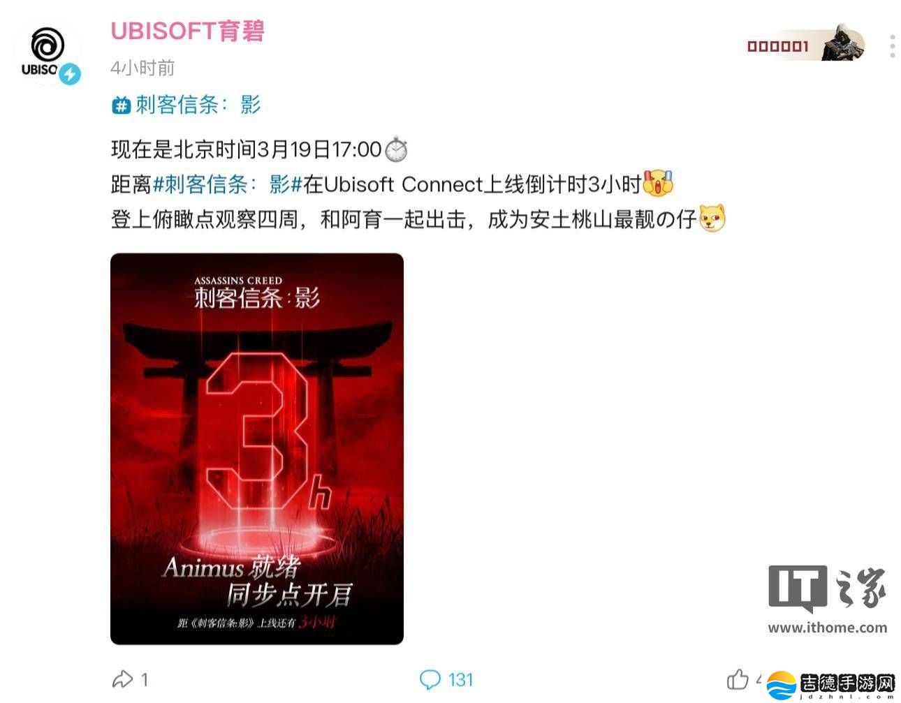 《刺客信条：影》国区解锁！育碧B站账号教你如何应对游戏开启问题
