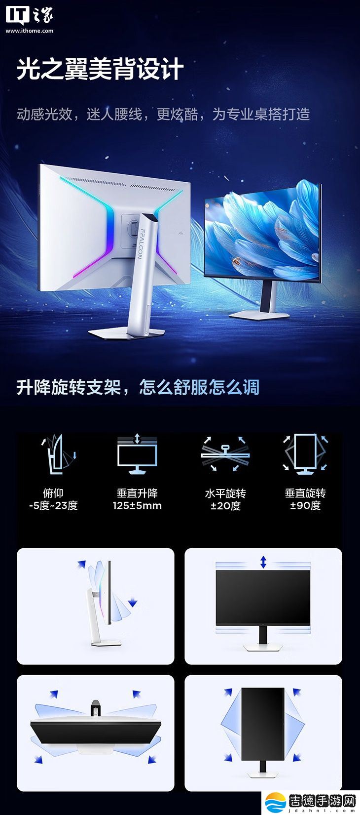 雷鸟“32U8”31.5 英寸显示器预售：4K 165Hz Mini LED、1400 分区、内置扬声器，3799 元