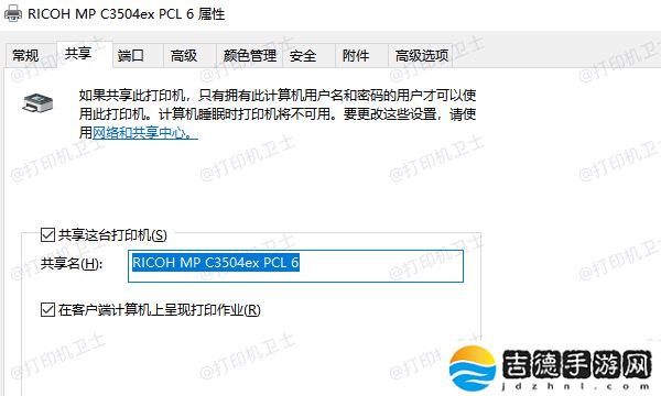 怎么共享打印机到另外一台电脑 详细操作步骤