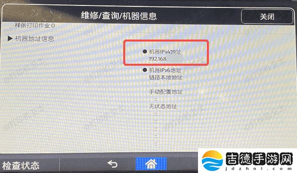 打印机的ip地址怎么看 5个简易指南告诉你