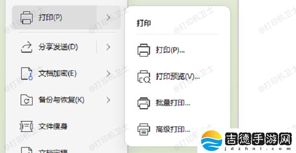 打印机反复打印怎么取消 解决方法详解