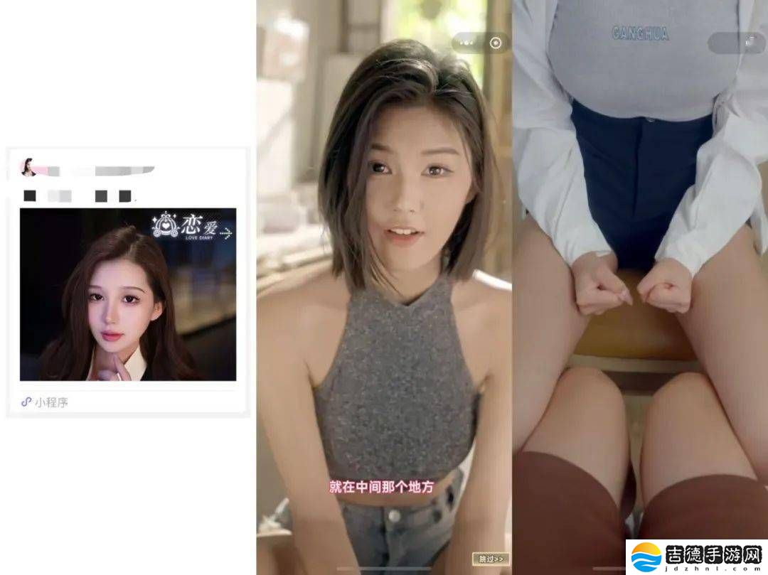 真人恋爱影游：市场蓝海还是泡沫幻影？