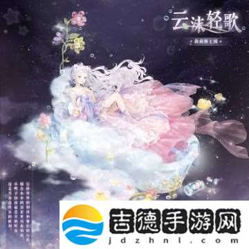 奇迹暖暖全新主题活动奇渊之屿即将开启