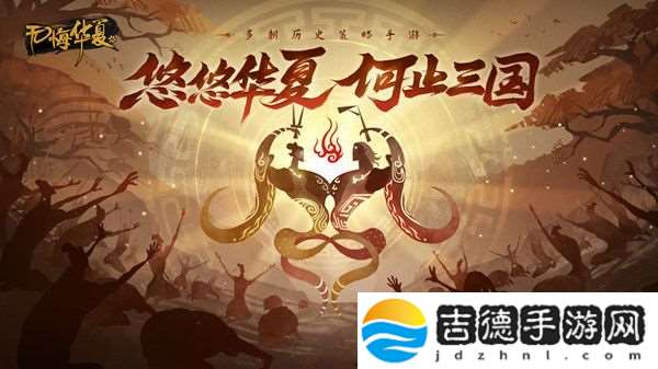 2023无悔华夏1月13日渔樵问答怎么答