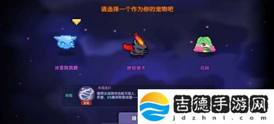 我的勇者宠物怎么选择?我的勇者宠物选择攻略