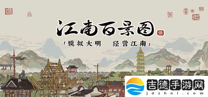 江南百景图漕运奖励有哪些 江南百景图漕运奖励介绍