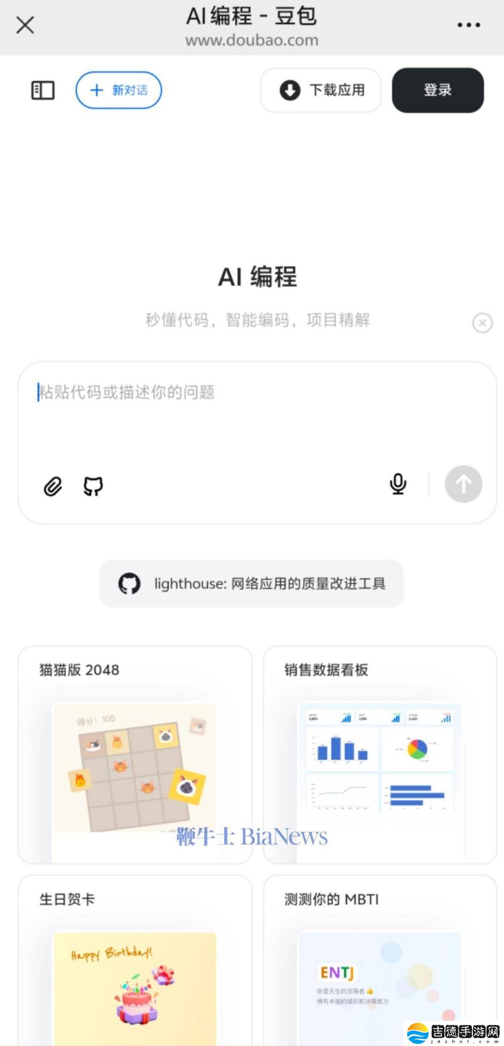 豆包AI编程功能升级：HTML预览、Python运行，还能生成完整项目！