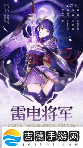原神2.5雷电将军boss怎么打 原神2.5雷电将军boss打法技巧分享