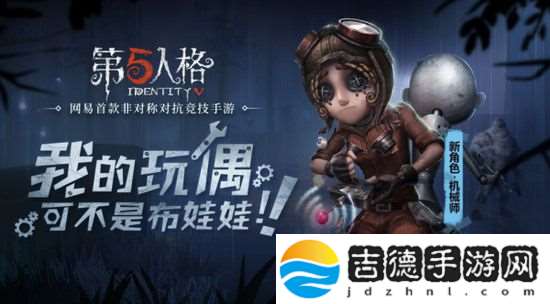 第五人格机械师怎么玩 第五人格2022机械师玩法介绍