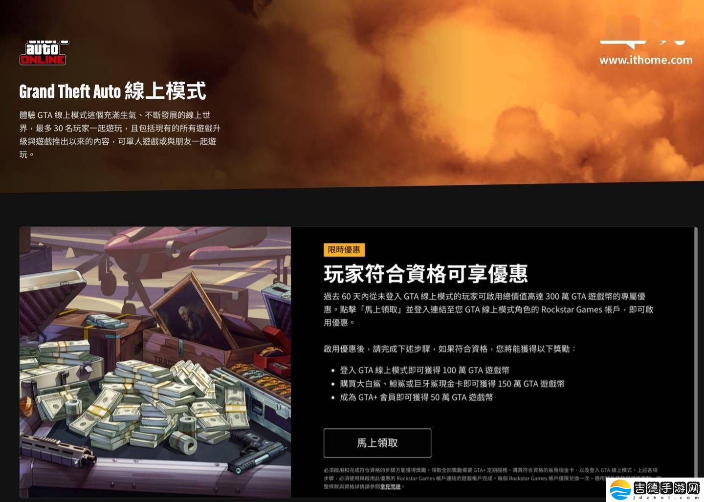 R星《GTA在线模式》重启召回计划，超60天未登录玩家有福利！