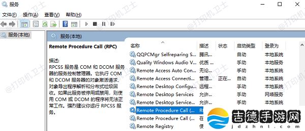 打印机服务无法启动怎么解决 分享5种方法