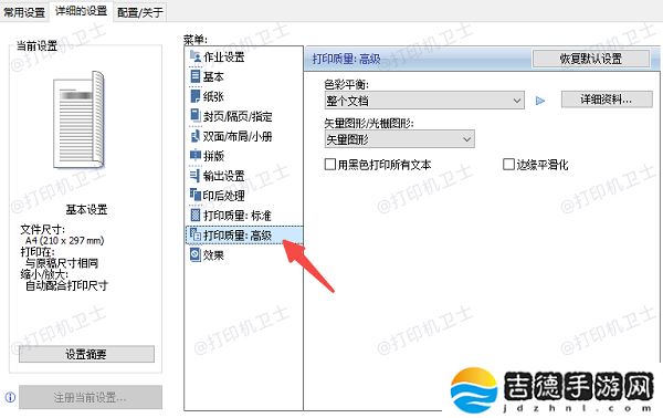 打印机打出来不清晰怎么调整 常见的5种方法