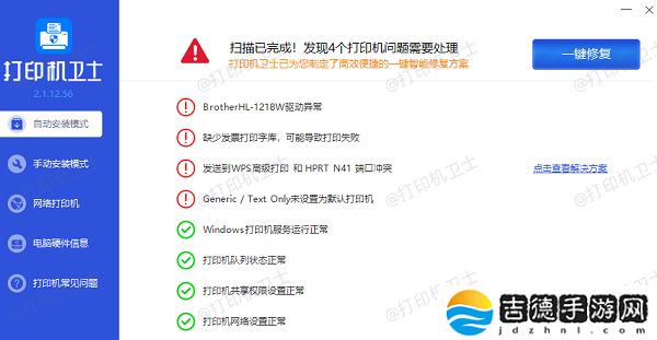 打印机e50什么意思 解决清除方法分享