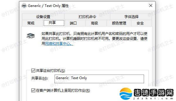 多台电脑共享打印机怎么设置 步骤方法指南