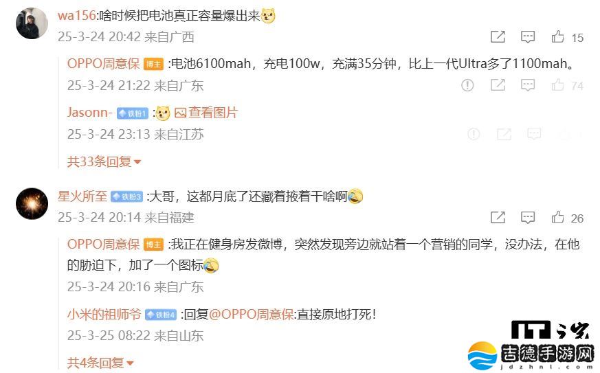 充满 35 分钟：OPPO Find X8 Ultra 手机配备 6100mAh 电池，支持 100W 快充