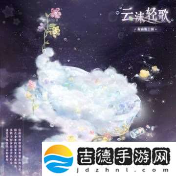 奇迹暖暖全新主题活动奇渊之屿即将开启