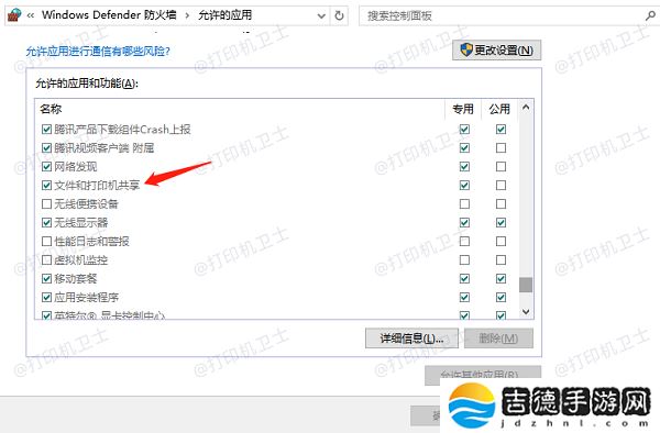 怎么共享打印机到另外一台电脑 详细操作步骤