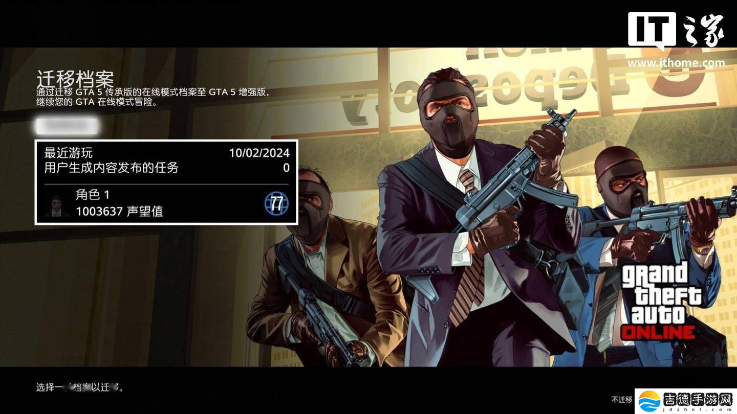 R星《GTA在线模式》重启召回计划，超60天未登录玩家有福利！