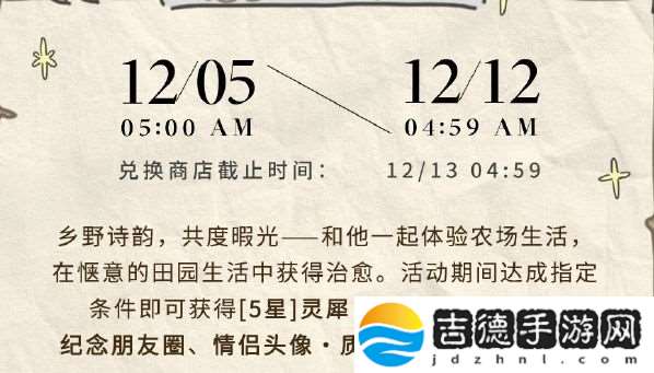 光与夜之恋阡陌绮绘活动最新玩法解析 神秘任务全解析指引