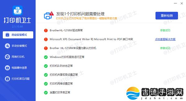 打印机e50什么意思 解决清除方法分享