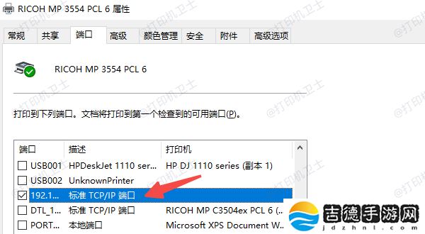 打印机的ip地址怎么看 5个简易指南告诉你