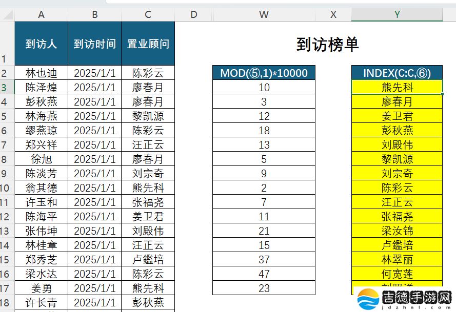 Excel 数据整理技巧之访客登记表