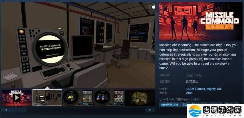 《**司令部》策略新作Delta登陆Steam，冷战氛围下你能拯救世界吗？