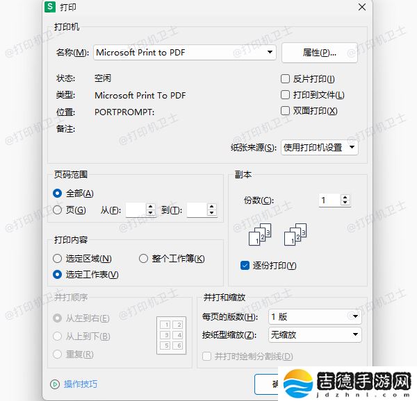 办公室打印机不会用 指南在这里