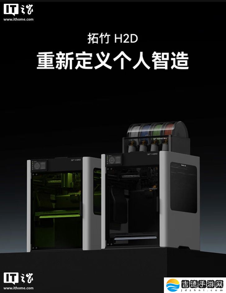 拓竹 H2D 旗舰 3D 打印机发布：双喷嘴、可选 10W / 40W 激光版本，11999 元起