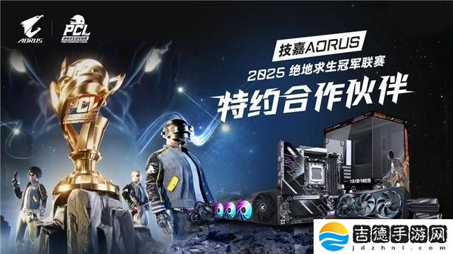技嘉AORUS携手PCL，共赴电竞巅峰对决！