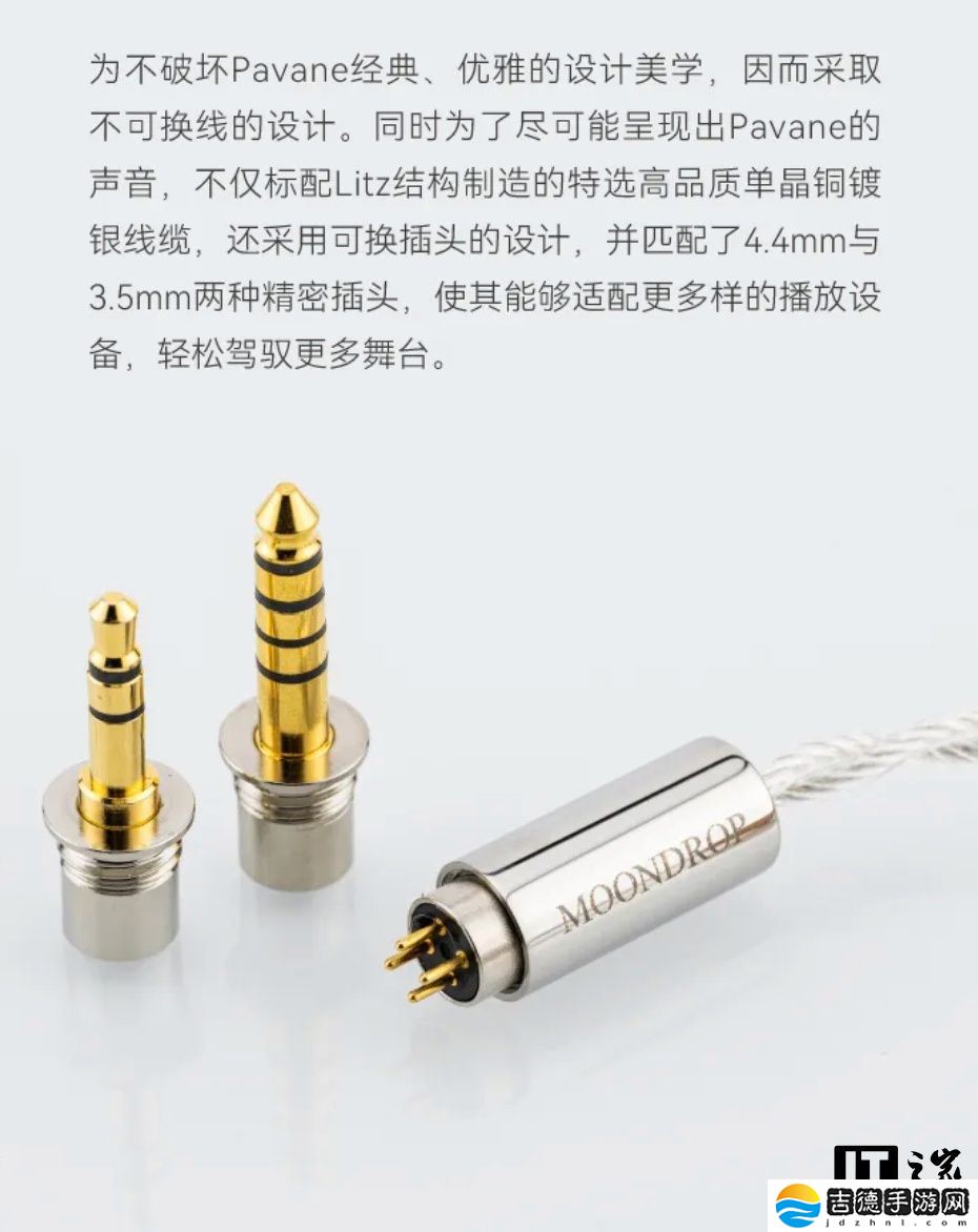 水月雨“帕凡舞曲 Pavane”平头有线耳机发布：抛光不锈钢材质、13.5mm 动圈，1999 元