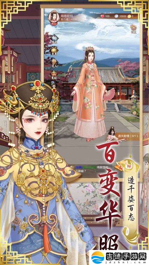 宠妃养成记手游app非常考验玩家养成能力的经营游戏