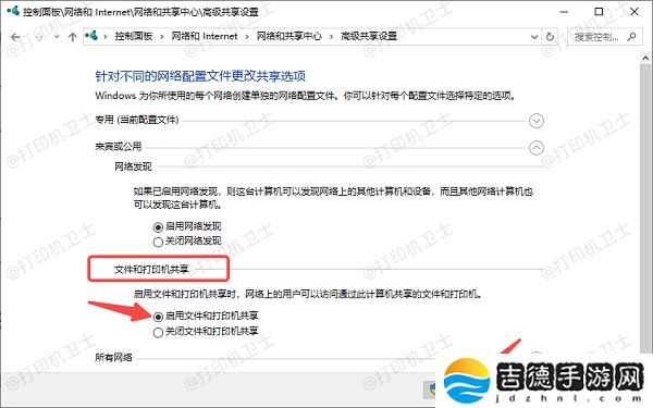 win10怎么共享打印机 详细操作步骤分享