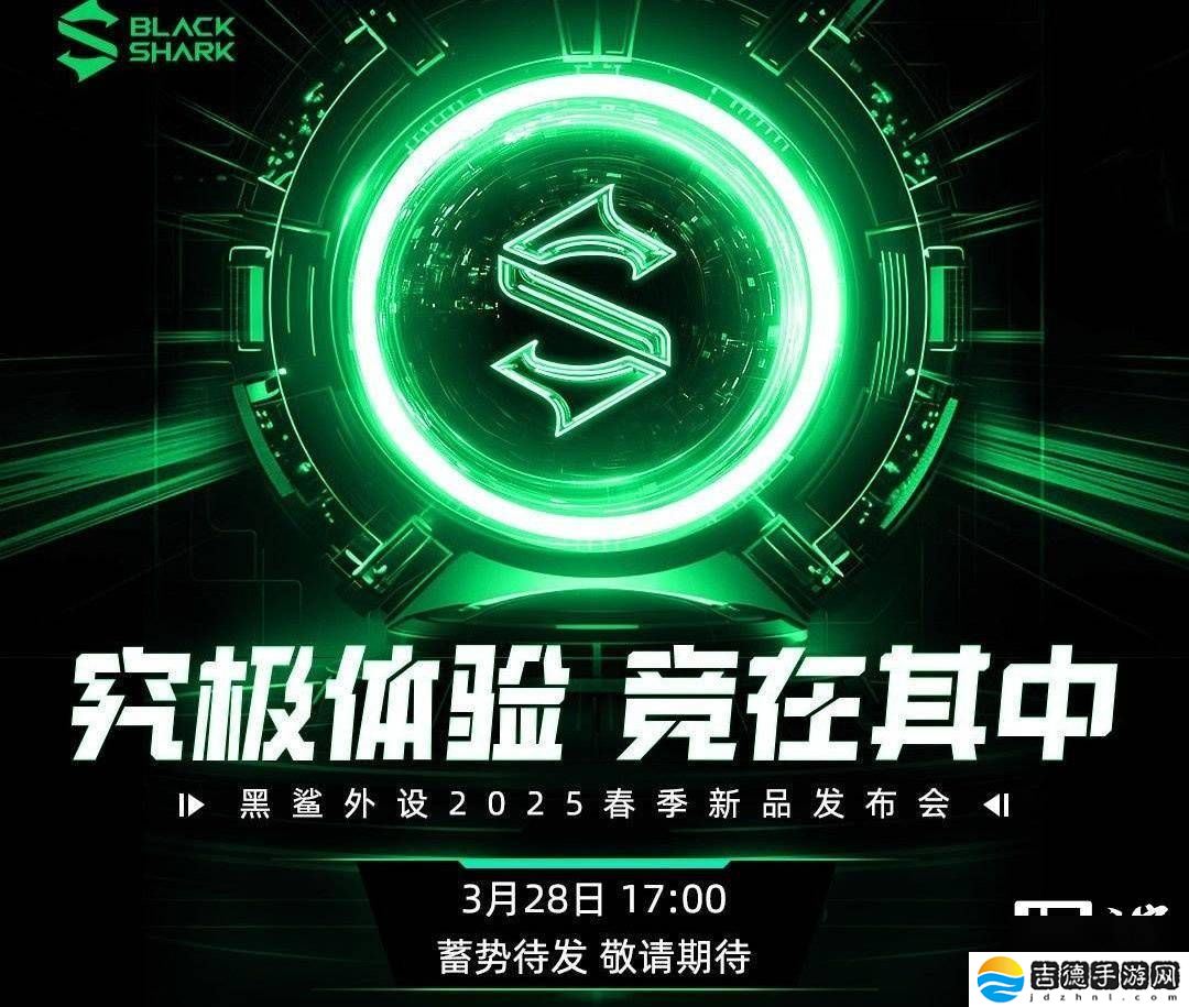 黑鲨星闪电竞鼠标来袭！3月28日全球首发冷暖调节+双8K回报率