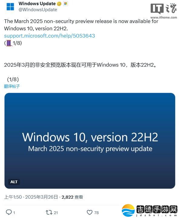 微软 Win10 22H2 推送 KB5053643 更新，版本号升至 19045.5679