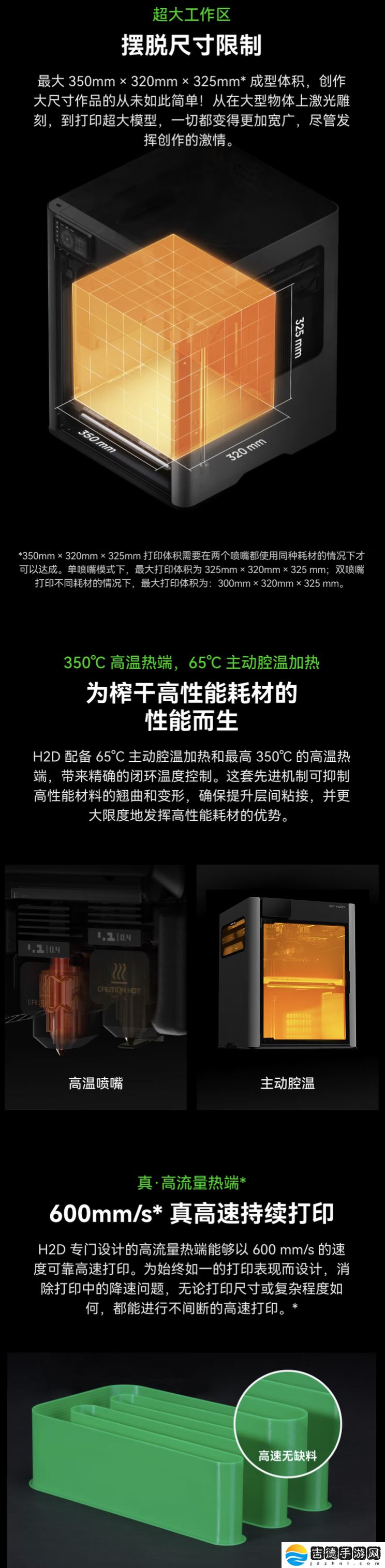 拓竹 H2D 旗舰 3D 打印机发布：双喷嘴、可选 10W / 40W 激光版本，11999 元起