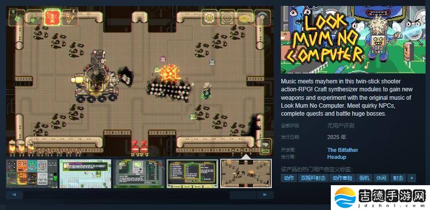 音乐与射击融合！《Look Mum No Computer》RPG登陆Steam