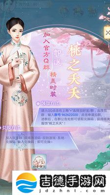 胭脂妃OL手游app一款女生们最爱的宫斗类手游