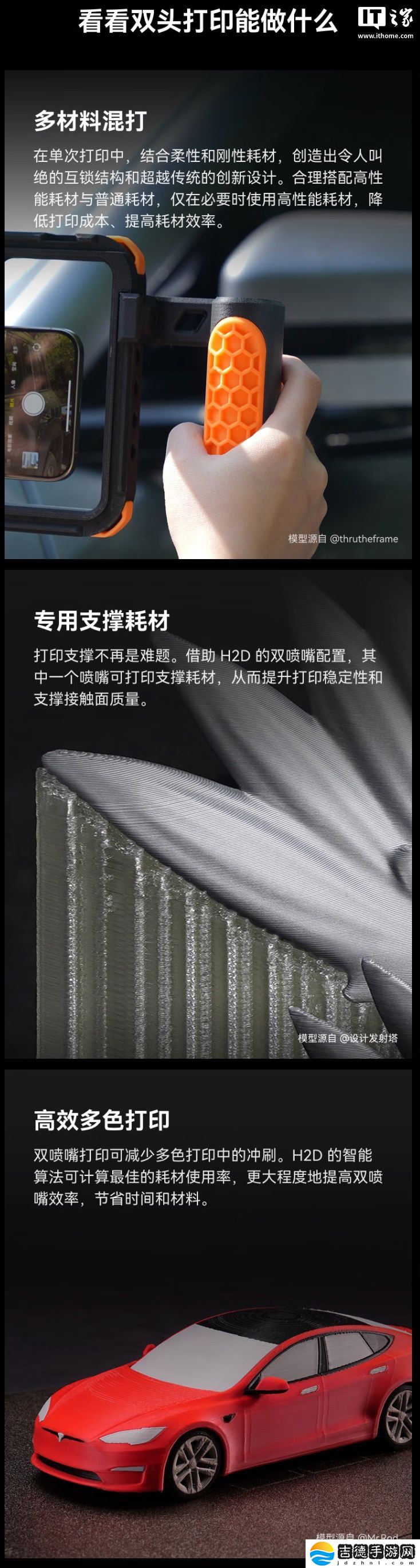 拓竹 H2D 旗舰 3D 打印机发布：双喷嘴、可选 10W / 40W 激光版本，11999 元起
